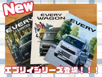 NEWエブリイシリーズ登場！